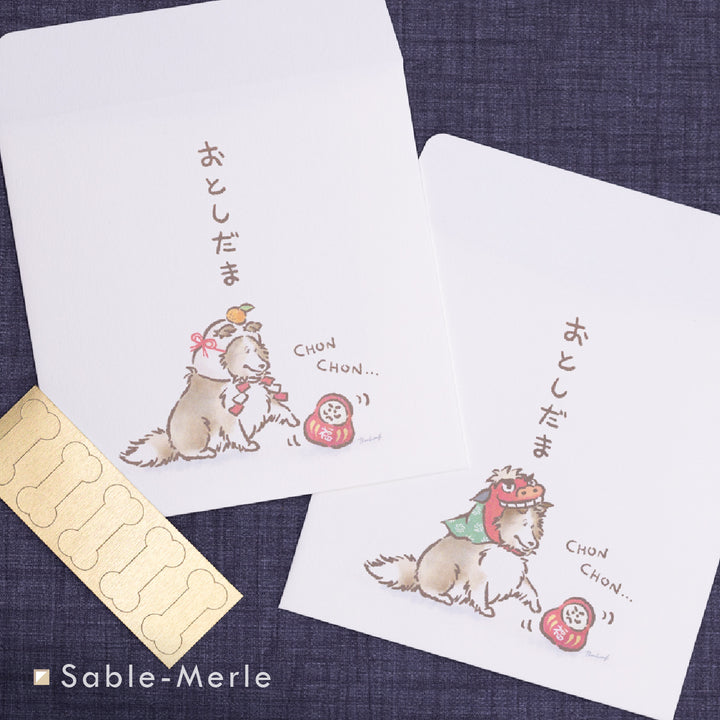 ちょんちょんシェルティ（おとしだま） | ポチ袋