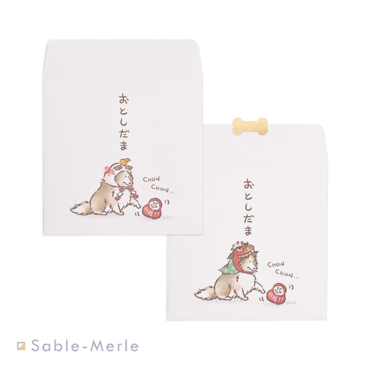 ちょんちょんシェルティ（おとしだま） | ポチ袋