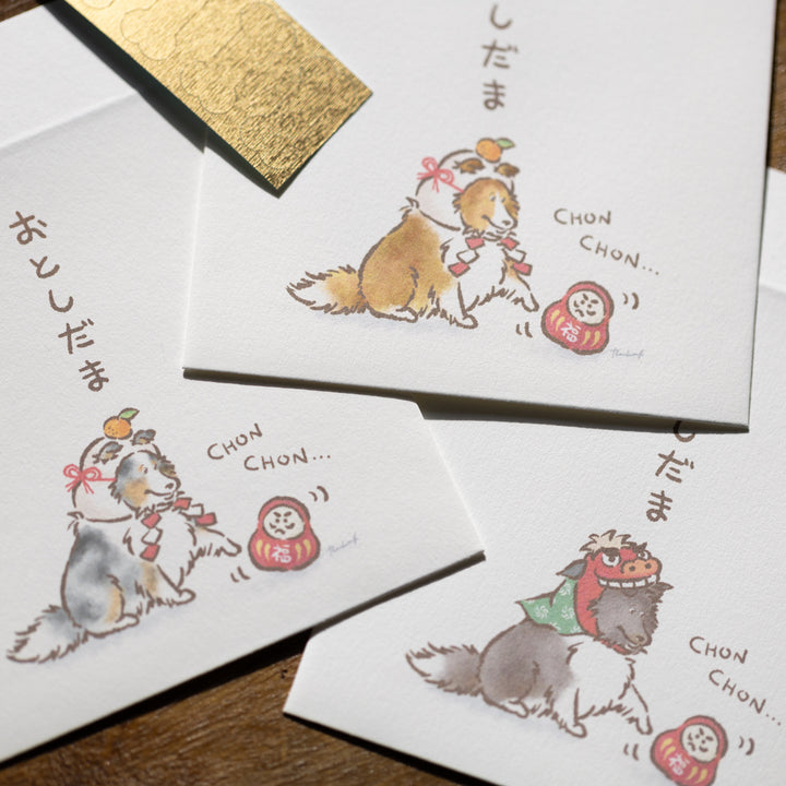 ちょんちょんシェルティ（おとしだま） | ポチ袋