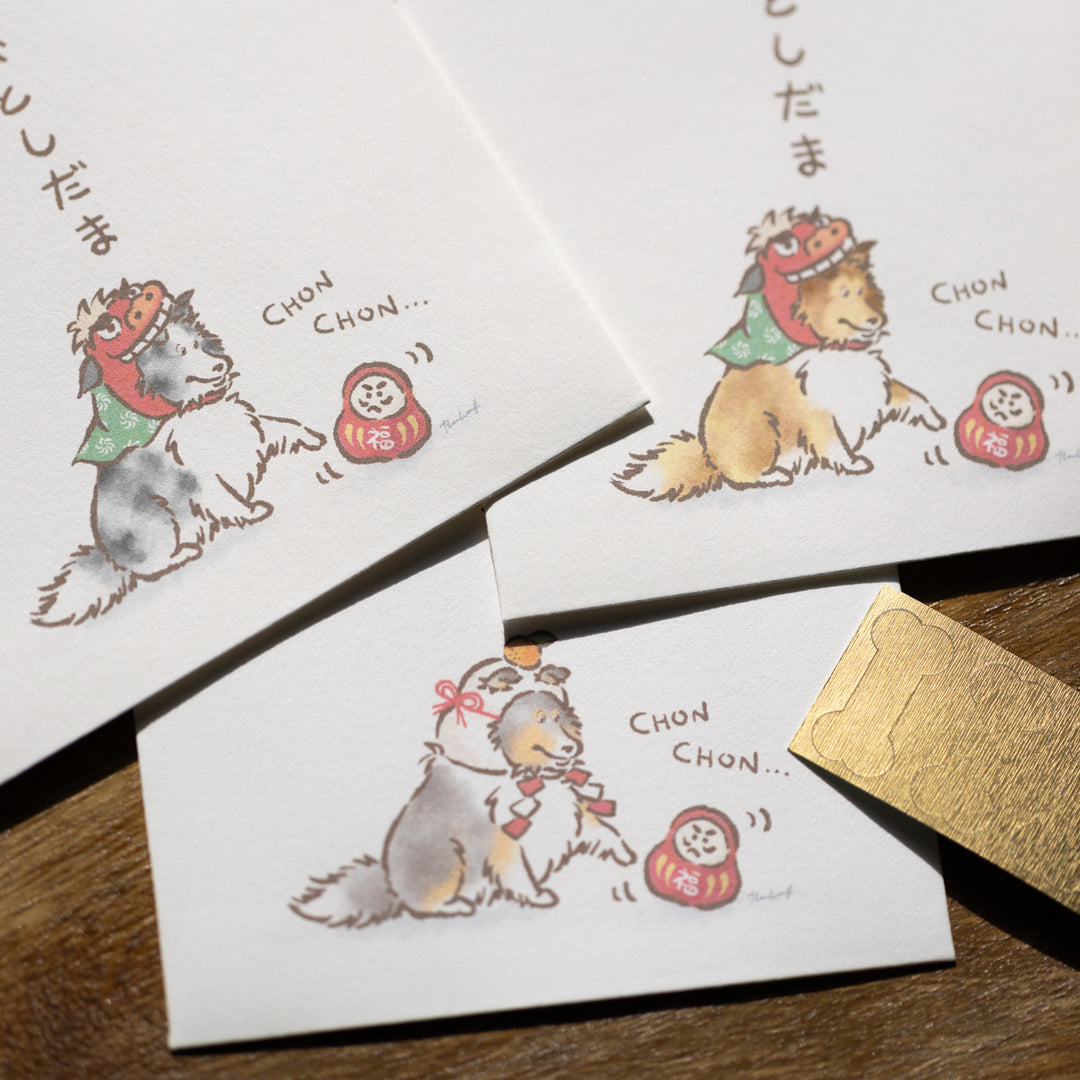 ちょんちょんシェルティ（おとしだま） | ポチ袋