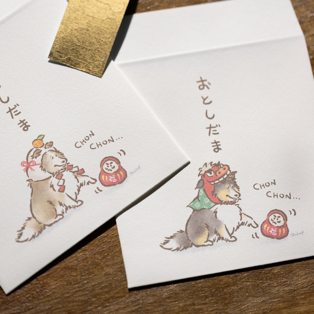 ちょんちょんシェルティ（おとしだま） | ポチ袋