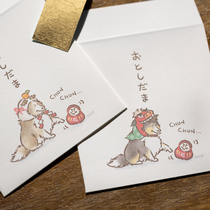 ちょんちょんシェルティ（おとしだま） | ポチ袋