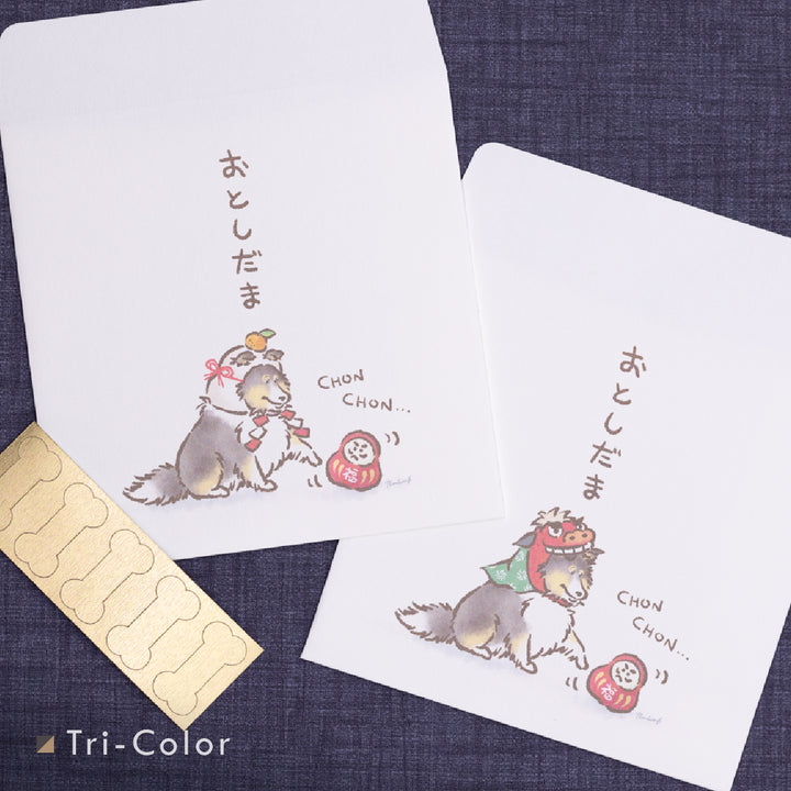 ちょんちょんシェルティ（おとしだま） | ポチ袋