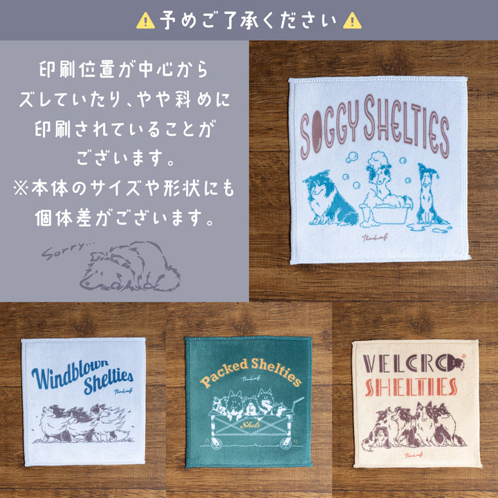 Windblown Shelties | マイクロファイバータオルハンカチ