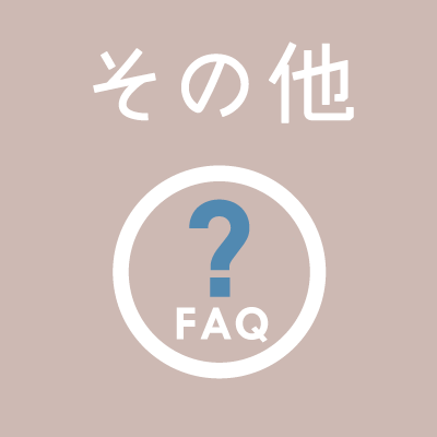 BowWoof Shop FAQ その他