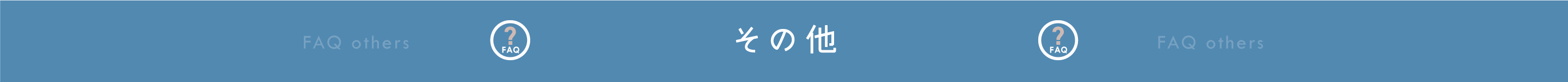 BowWoof Shop FAQ その他