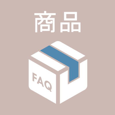 BowWoof Shop FAQ 商品について