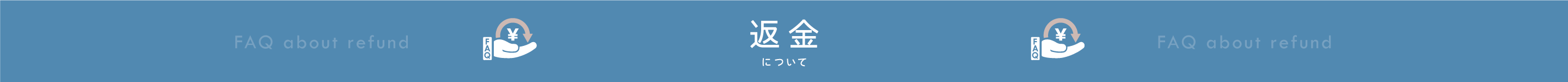 BowWoof Shop FAQ 返金について