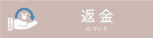 BowWoof Shop FAQ 返金について