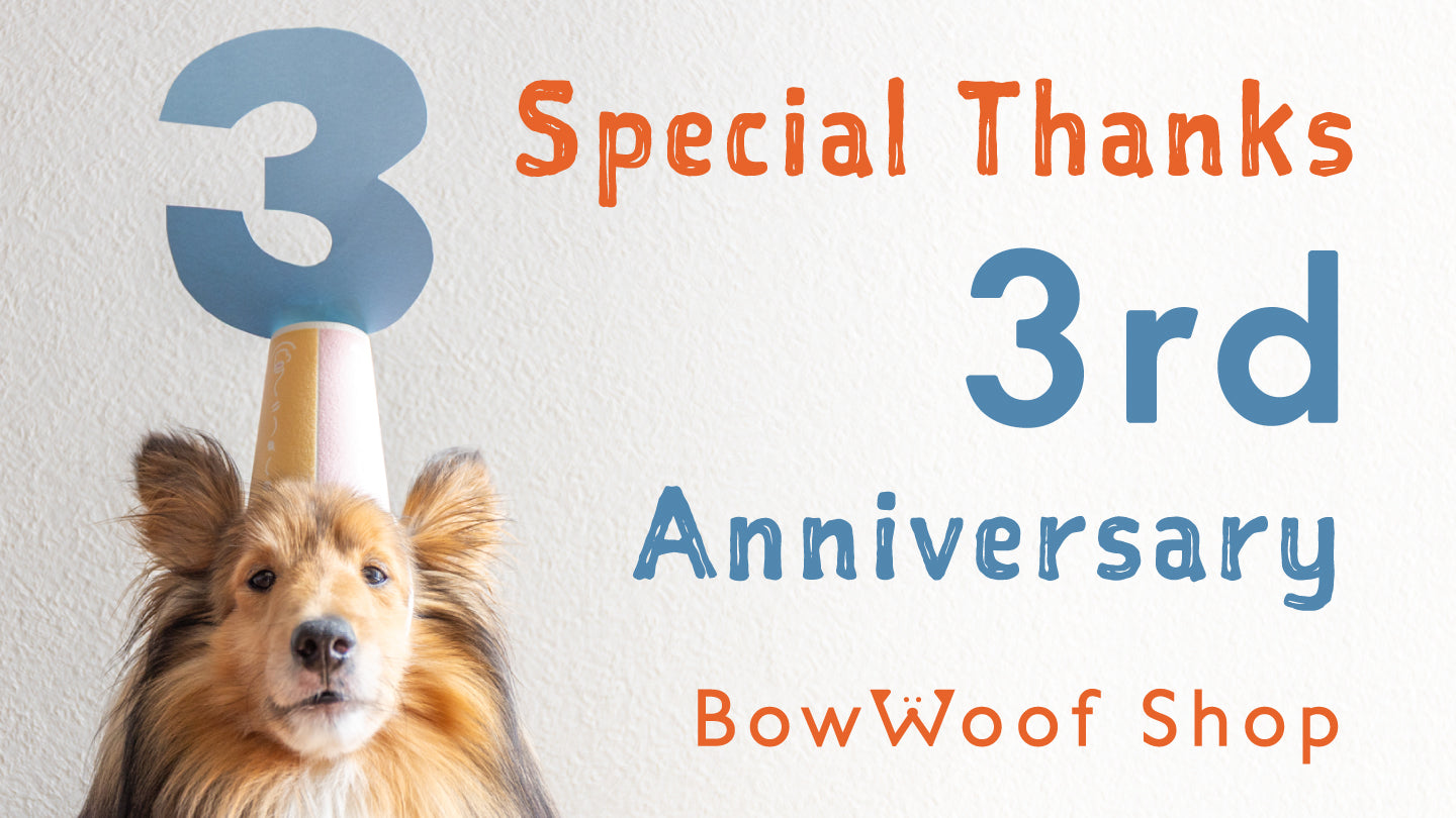 シェットランド・シープドッグのオリジナルグッズ専門店 BowWoof Shop