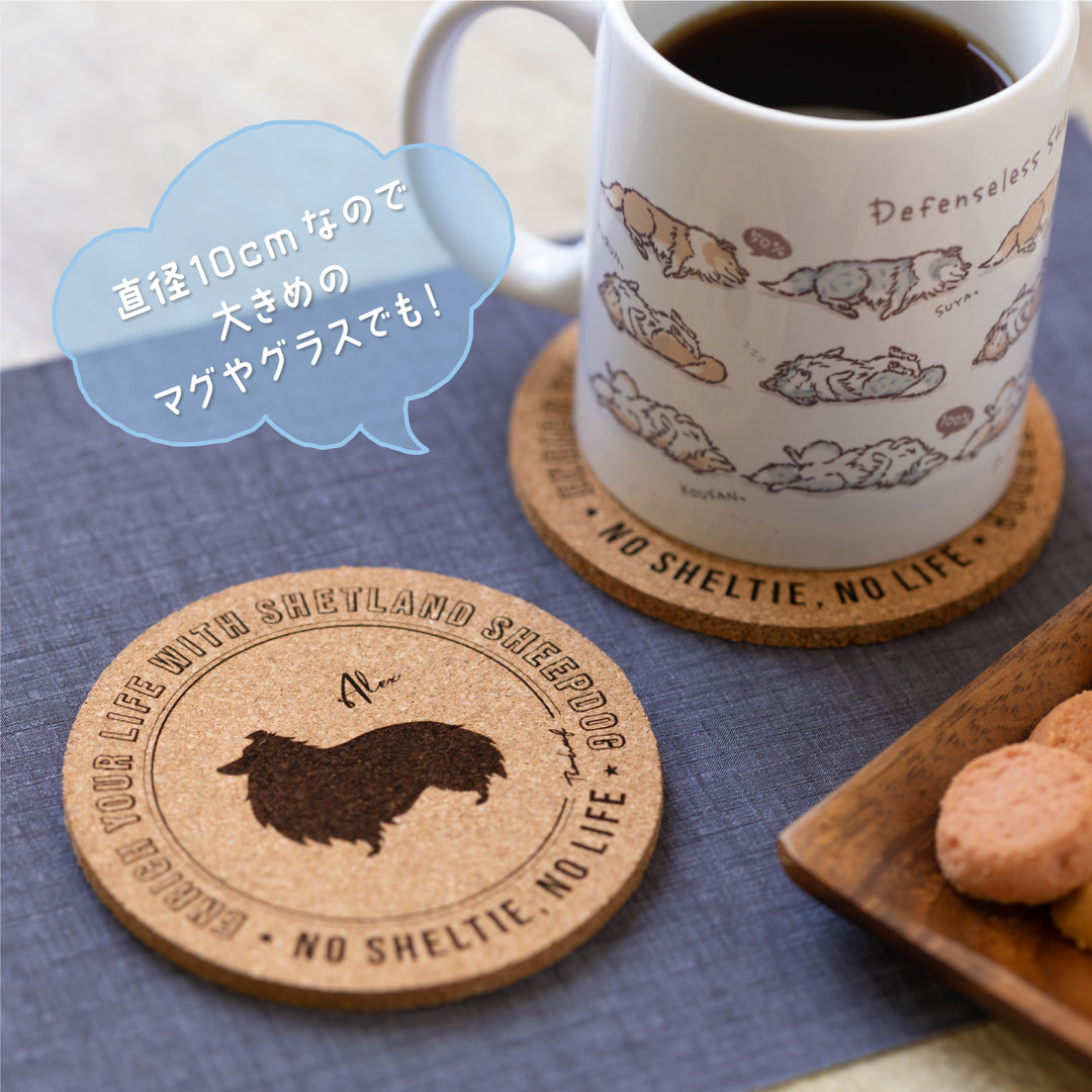 【名入れ専用】NO SHELTIE, NO LIFE | コルクコースター
