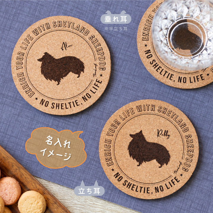 【名入れ専用】NO SHELTIE, NO LIFE | コルクコースター