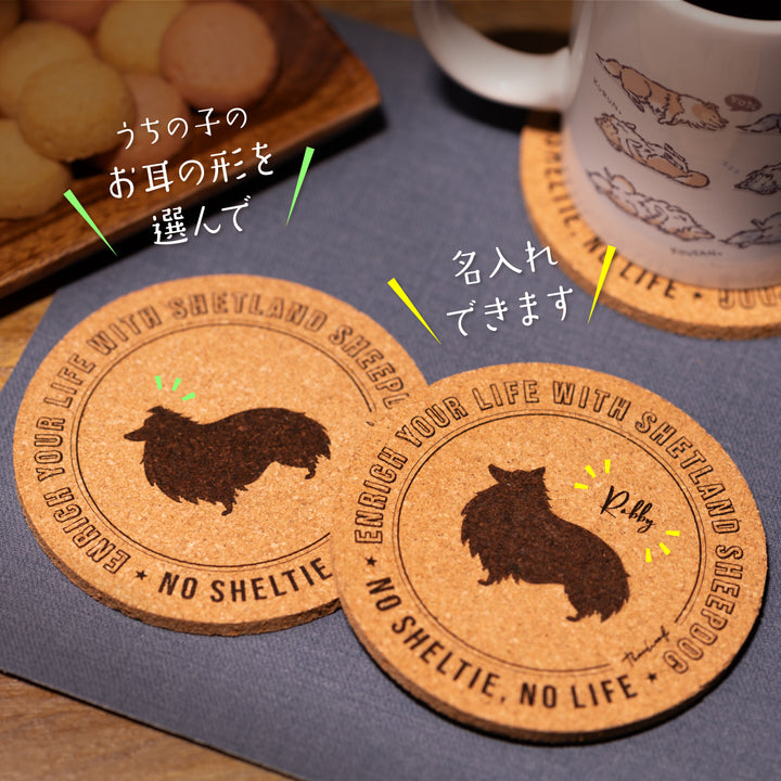 【名入れ専用】NO SHELTIE, NO LIFE | コルクコースター