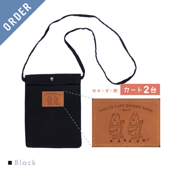 《オーダー品》シェルティカート御一行さま | レザータグ付きサコッシュ