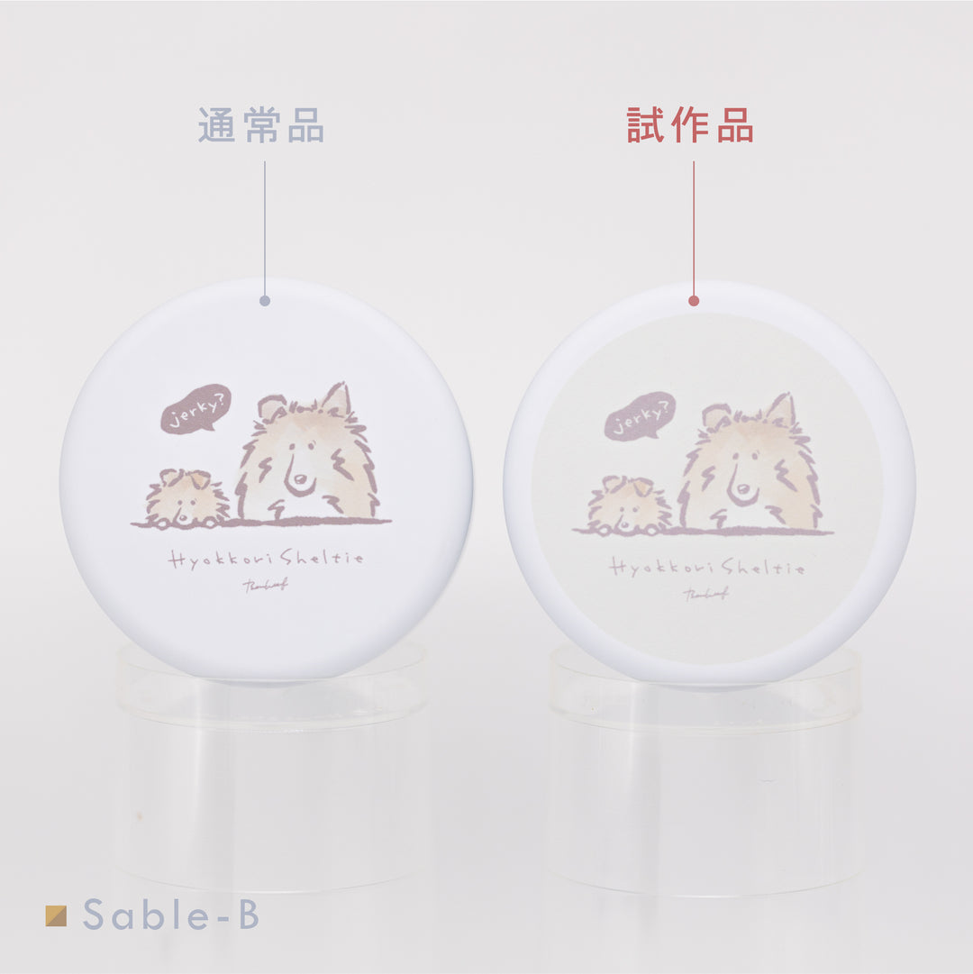 【試作品】ひょっこりシェルティ | プチ缶