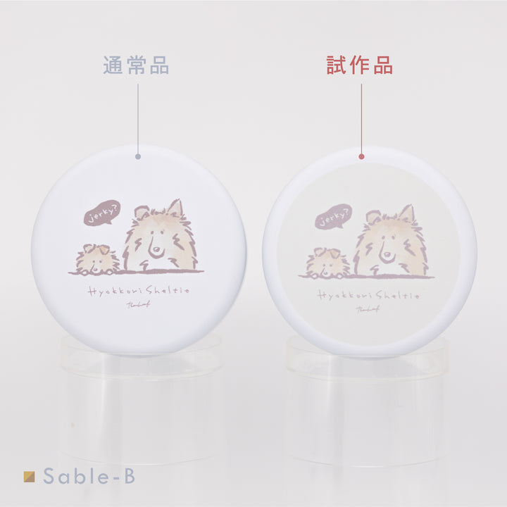 【試作品】ひょっこりシェルティ | プチ缶