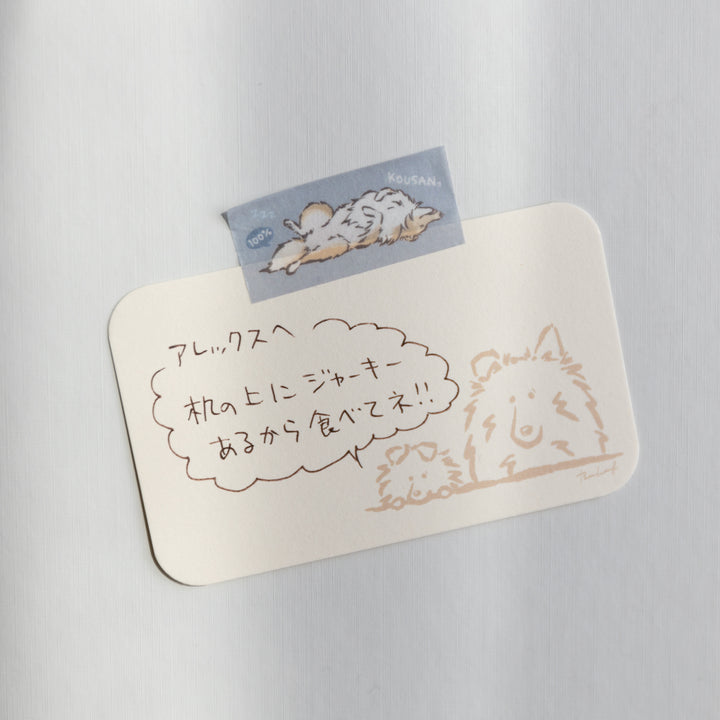 【訳アリ品】無防備シェルティチャート | マスキングテープ