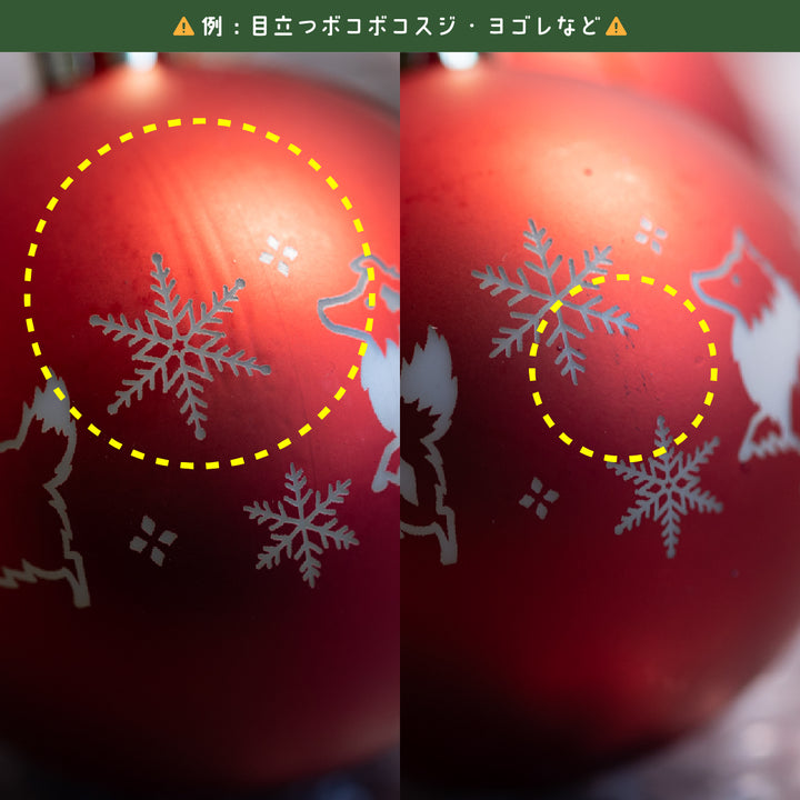 【訳アリ品】冬のおさんぽシェルティ | ボールオーナメント【3個セット】