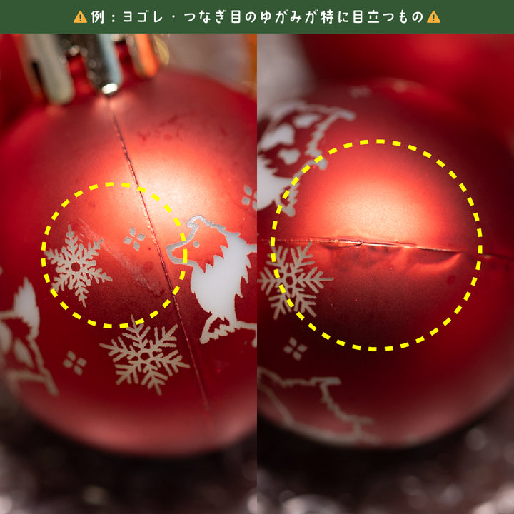 【訳アリ品】冬のおさんぽシェルティ | ボールオーナメント【3個セット】