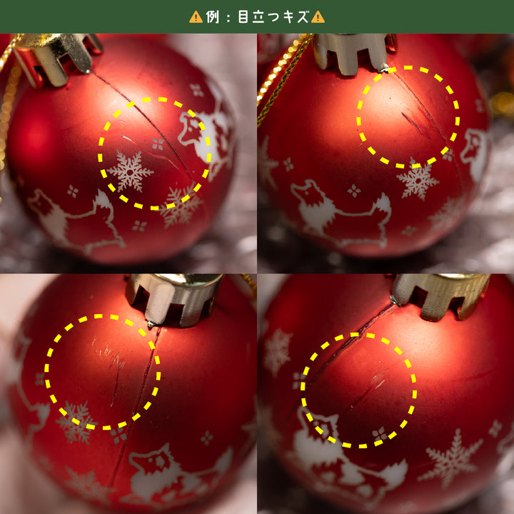 【訳アリ品】冬のおさんぽシェルティ | ボールオーナメント【3個セット】