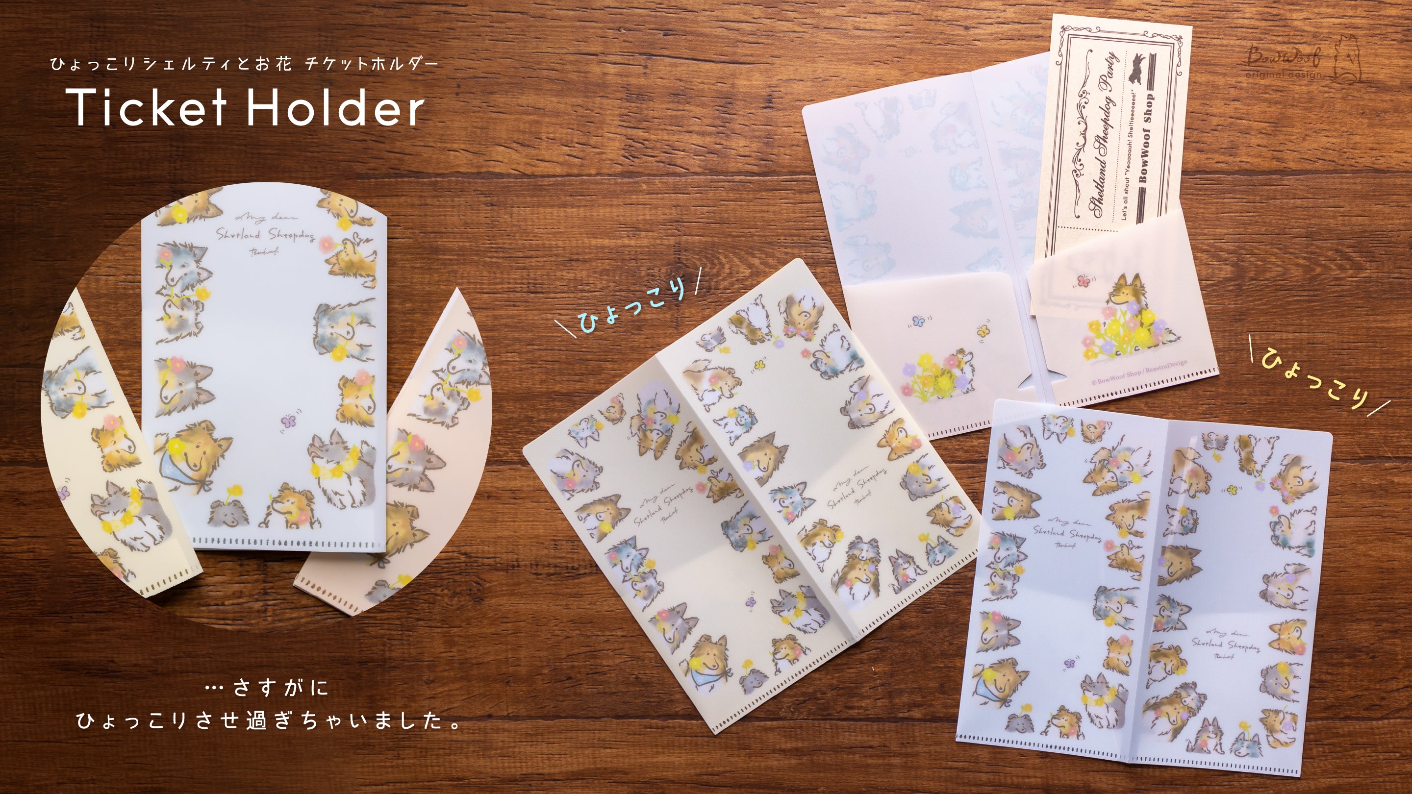 ルークス様♥️シェットランドシープドッグ 印鑑スタンド シェットランド・シープドッグのオリジナルグッズ専門店 BowWoof