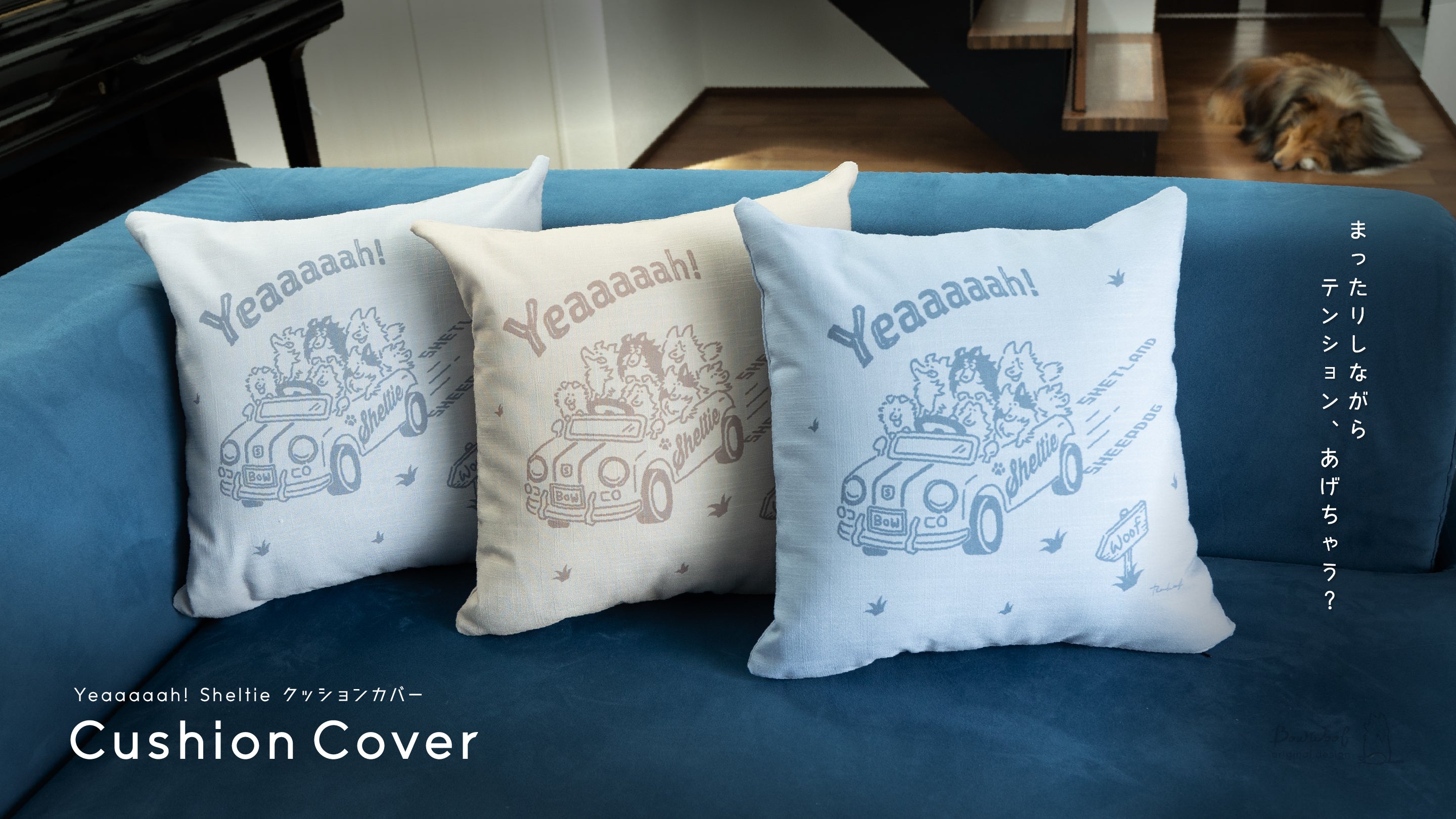 シェットランド・シープドッグのオリジナルグッズ専門店 BowWoof